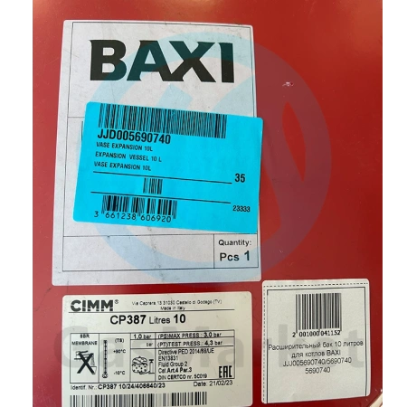 Расширительный бак  10 л для котлов BAXI   (JJJ005690740) 5690740