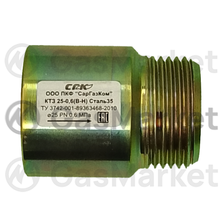 Газовый клапан термозапорный КТЗ 25-0,6 внутр-нар      AVG00083