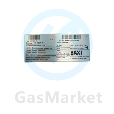 Крышка передняя воздушной камеры с изоляцией для котлов BAXI ECO Nova/Classic 200025135/  6602253026