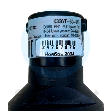 Система автоматического контроля загазованности САКЗ-МК 2-1 DN 50 НД CO+CH AVG00189