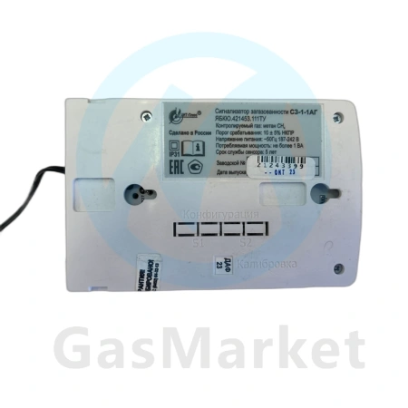 Сигнализатор САКЗ-МК СЗ-1-1АГ AVG00027