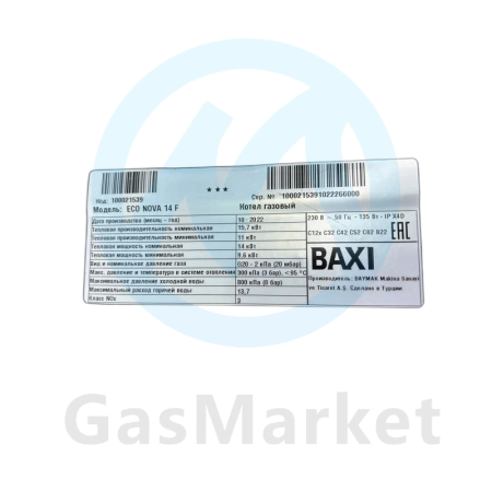 Панель нижняя для котлов BAXI Eco Classic/Nova  6310221089