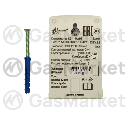 Сигнализатор САКЗ-МК СЗ-1Ai AVG00240