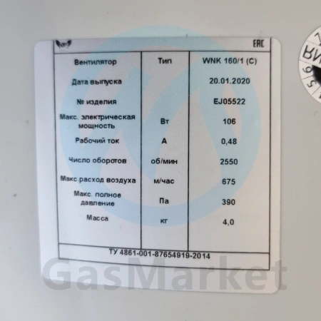 Вентилятор канальный круглый WNK 160/1 (C)      226203