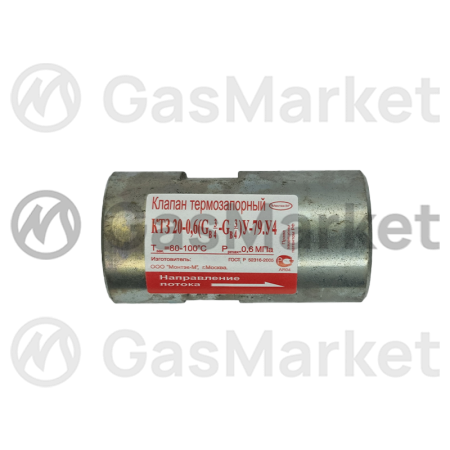 Газовый клапан термозапорный КТЗ 20-0,6 внутр-внутр      AVG00113