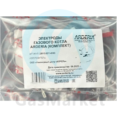 Электроды розжига и ионизации (комплект) для котлов ARDERIA Atmo/Turbo   22013.0211-010C